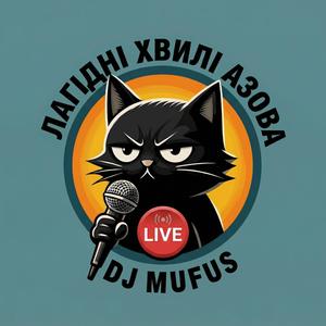 Лагідні хвилі Азова (Club Mix)