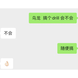 河源DRILL（Prod. AIIGsad）