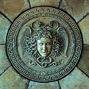 Беспокойная