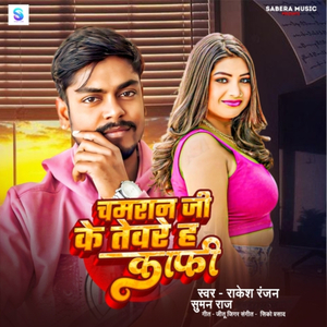 Chamraan Ji Ke Tevare Ha Kafi