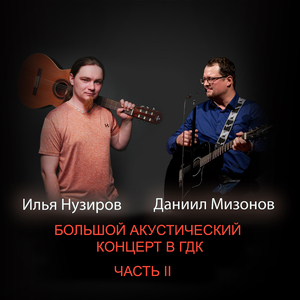 Море внутри (Live)