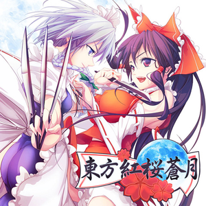 メイドと血の懐中时计(off vocal)