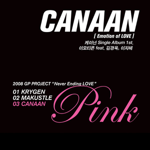 Emoticon (feat. Lee Ji Hye & 김경욱)