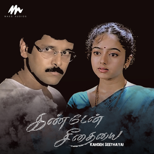 Yar Vanthu (Male Vocals)