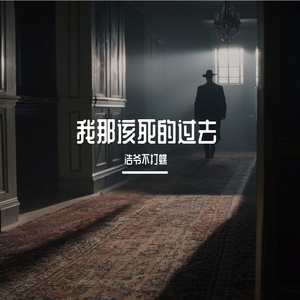 那年那火那纯真