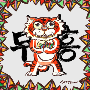 가마니 (Prod. by Neal)