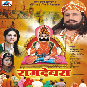 Khamma Khamma Ra Jaikara Gunje