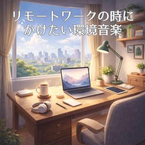 タイピングに寄り添う音