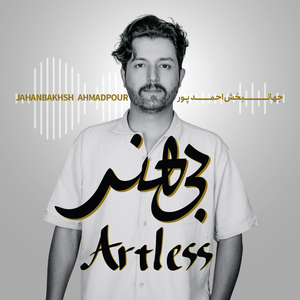 Lightful (Instrumental)