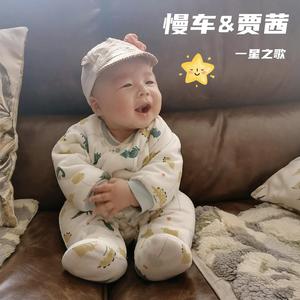 一星之歌 (Take 1)