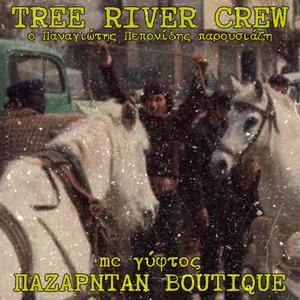 Παζαρντάν Boutique (feat. MC Γύφτος)