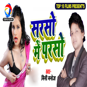 Muwalo Ke Bad Pyar Rahi