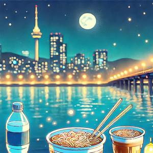 한강 라면