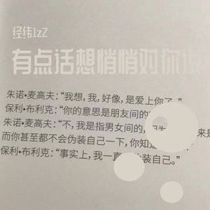 有点话想悄悄对你说