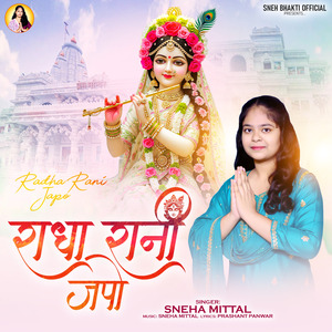 Radha Rani Japo