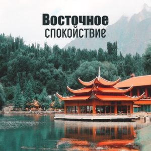 Возрождение духовности