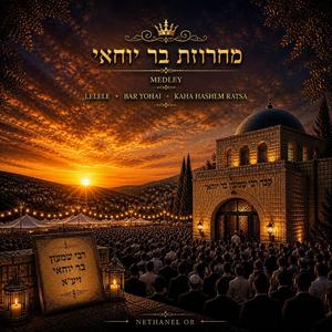 Lelele - Bar Yohai - Ki Kaha מחרוזת בּר יוחאי- לי לי