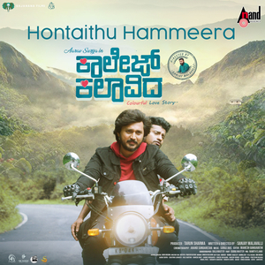 Hontaithu Hammeera (From "College Kalaavida")