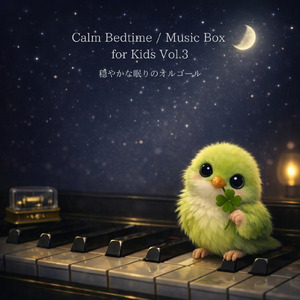 おんまはみんな (Cover)