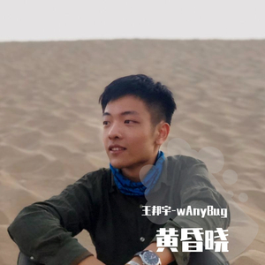 黄昏晓（Special Version）