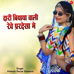 Dari Biyaya Wali Reve Pardesha Me