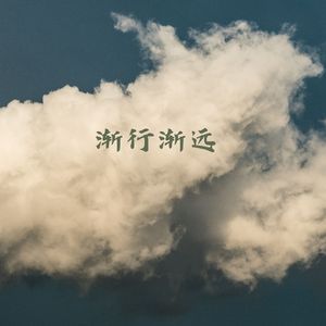 梨花雨凉 (古筝曲)