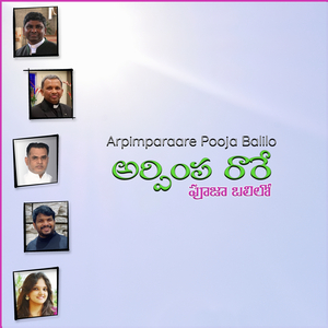 Arpimpa Raare Pooja Balilo