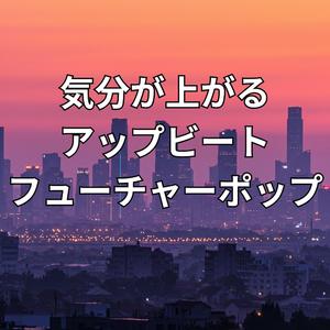 モーニング・グロウ