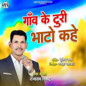 Gaon Ke Turi Bhato Kahe