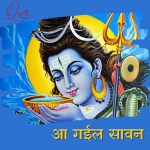 Aa Gaeel Sawan