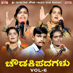 Maggaladaga Onda Handi