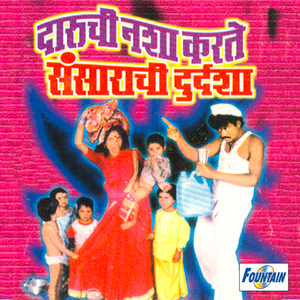 Sasri Nandu Kashi Aai