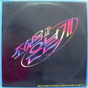 행복을 빌어줄께