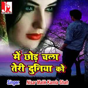 Mere Khwabo Ki Tabir Ankho Me Uski Tasveer