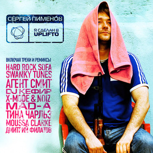 Break the Sun (Club Mix)