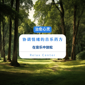 Celestial Harmony in Solitude