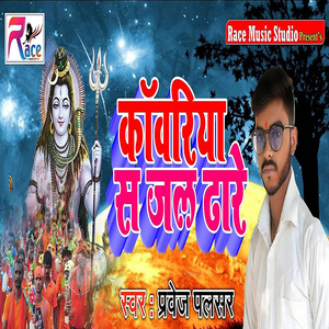 Kavariya Sa Jal Dhare