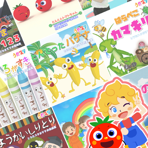 バナナのおやこ (キッズソングカバー) [「NHK教育テレビ Eテレ おかあさんといっしょ」より]