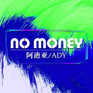NO MONEY