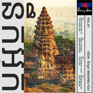 នឹកអ្នក (នឹកអ្នក)