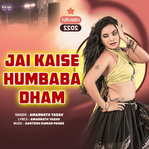 Jai Kaise Humbaba Dham
