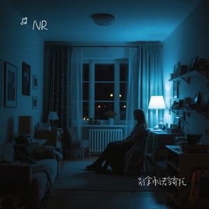 别拿承诺当寄托