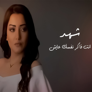 Faker Nafsak Aaysh