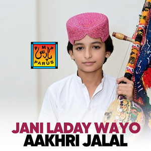 Paye Kapra Na Gaahra Ghum