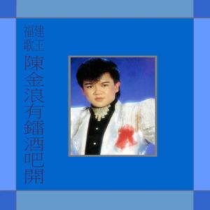 最後一聲愛你 (修復版)