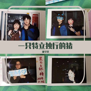 exp0-黎亭希2.0（潘宇泽 Remix）