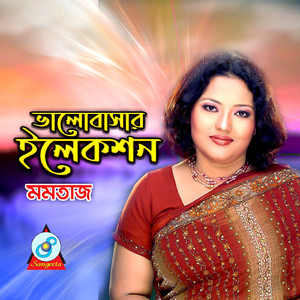 Bhalobashar Election