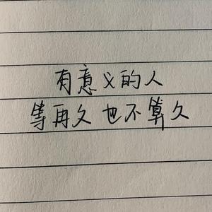 《当》