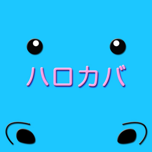 圣なる钟がひびく夜