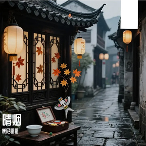 晴烟
